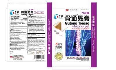 IMAGE OF CARTON - Tianhe Gutong Tiegao Hydrogel 6patches Box A 01